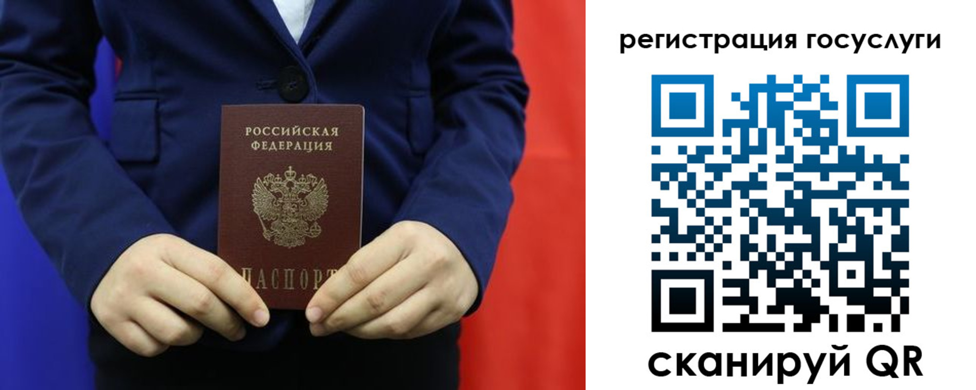 купить прописку в Опочке