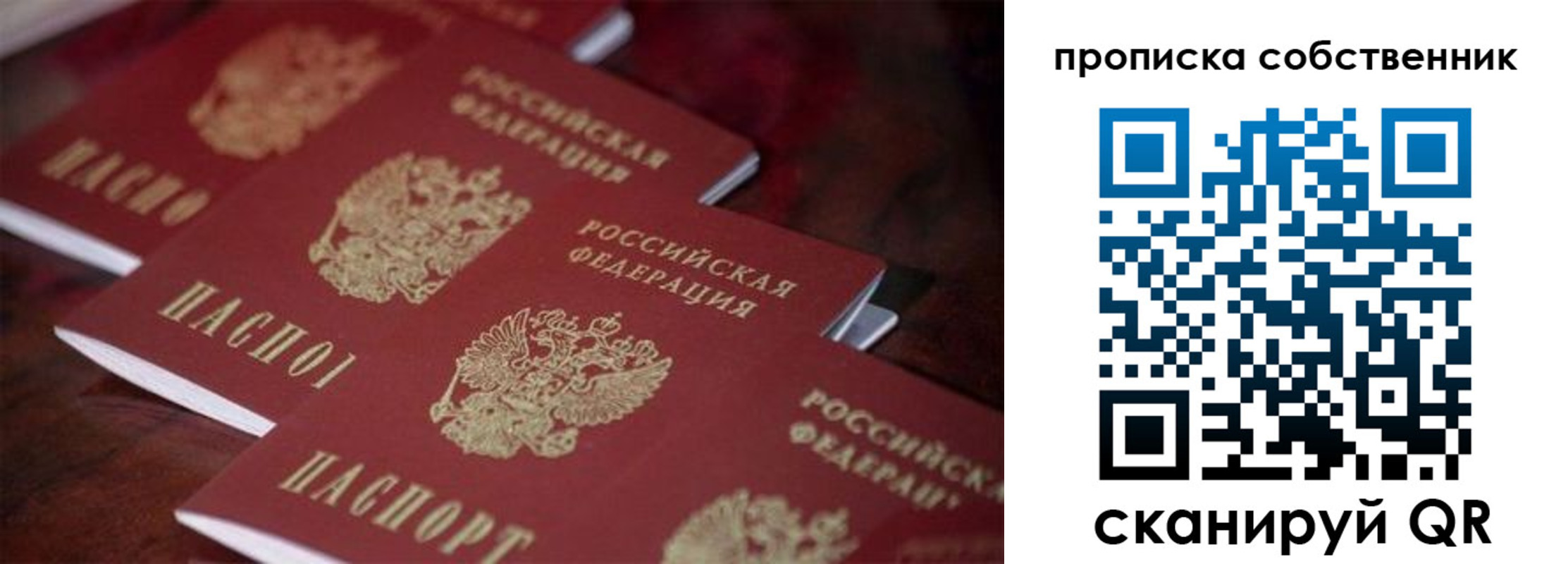 регистрация в Опочке