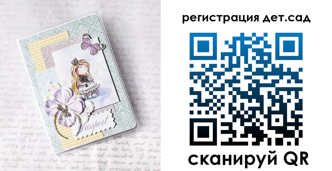 прописка для работы в Опочке