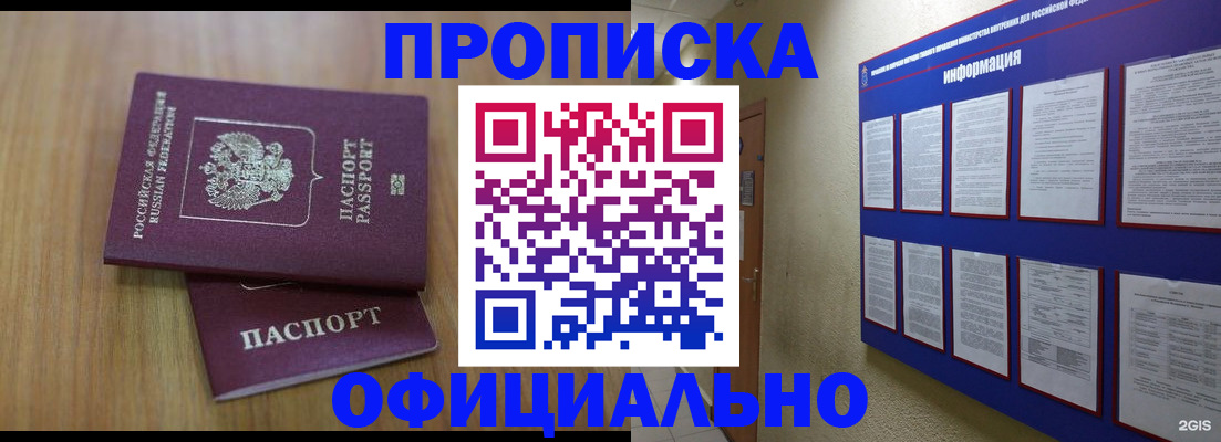 временная регистрация госуслуги в Опочке