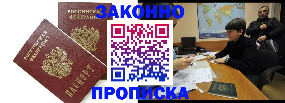 где прописаться в Опочке